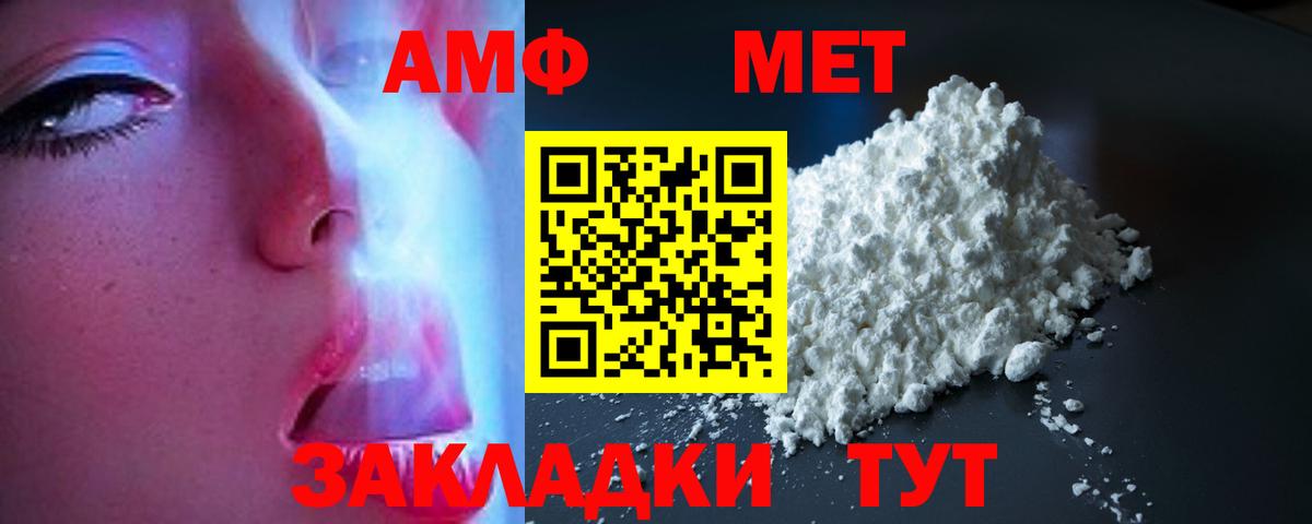 Амфетамин Розовый Гудермес