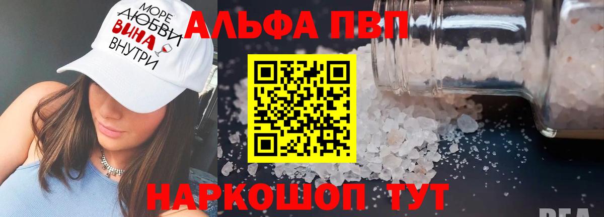 Гудермес  Альфа ПВП СК КРИС  Alpha-PVP мука  Альфа ПВП СК  Вход с VPN 