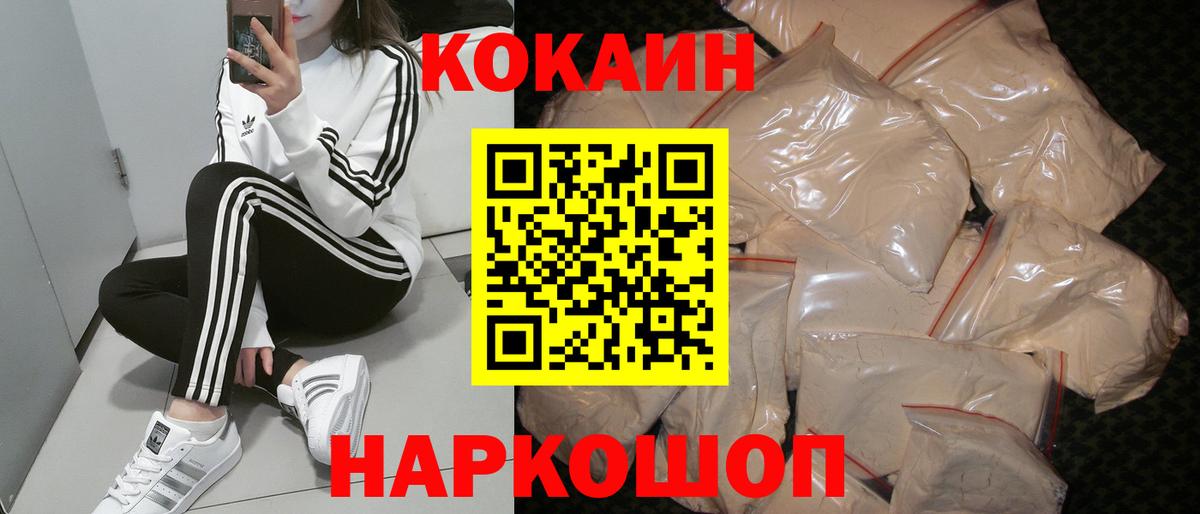 COCAIN Перу Гудермес