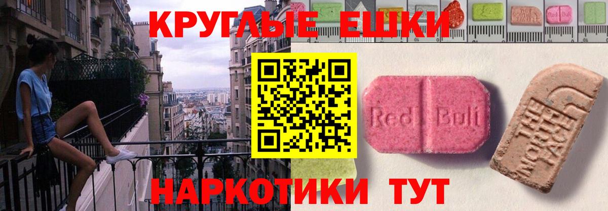 Гудермес  ЭКСТАЗИ  маркетплейс наркотические препараты  ссылка на мегу рабочий сайт  ЭКСТАЗИ 300 mg  Вход с VPN 