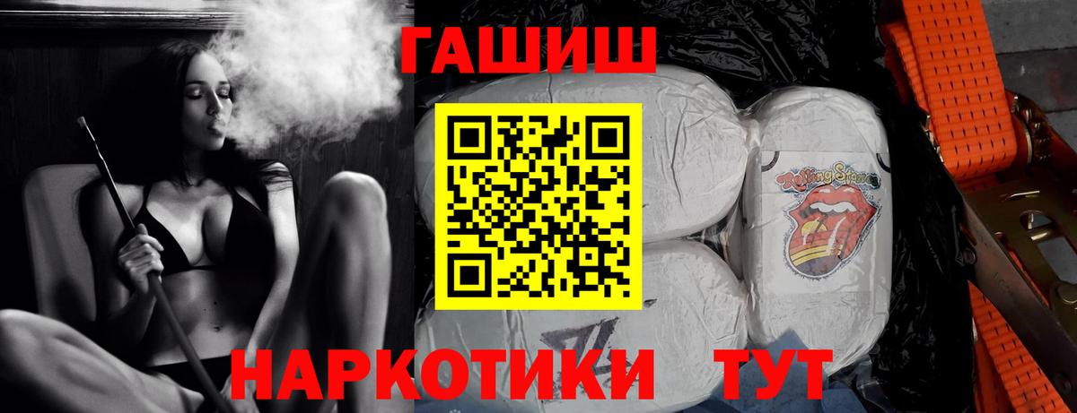 ГАШ ice o lator  ГАШИШ гарик  Вход с VPN  Гудермес 