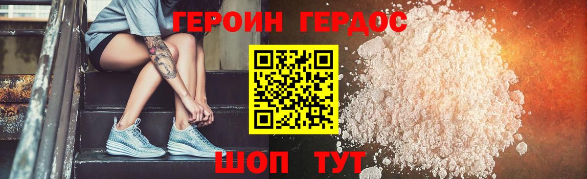 Героин гречка  Героин  Гудермес  Вход с VPN 