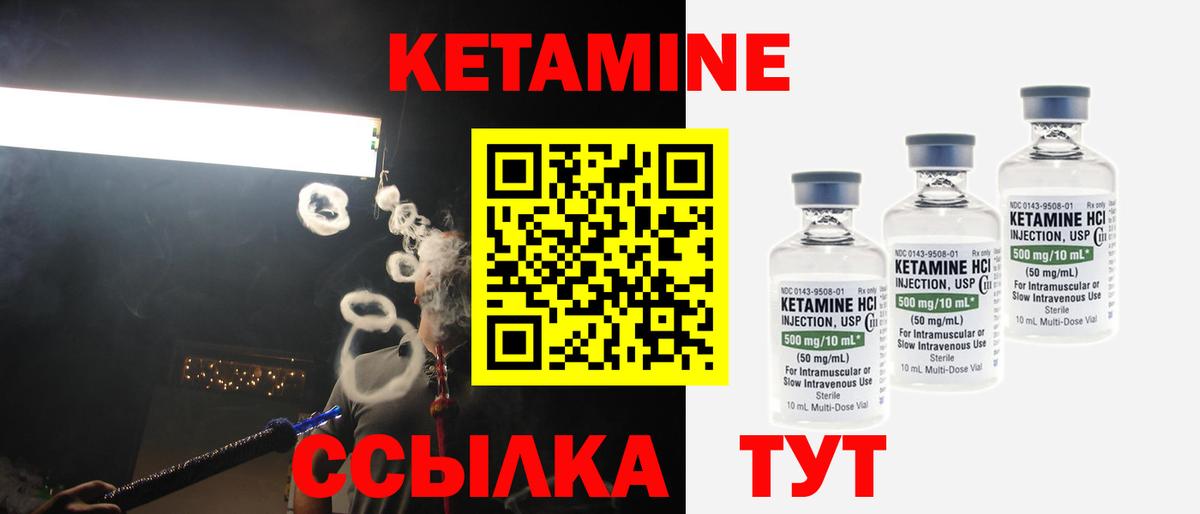 Гудермес  Кетамин VHQ  Вход с VPN 