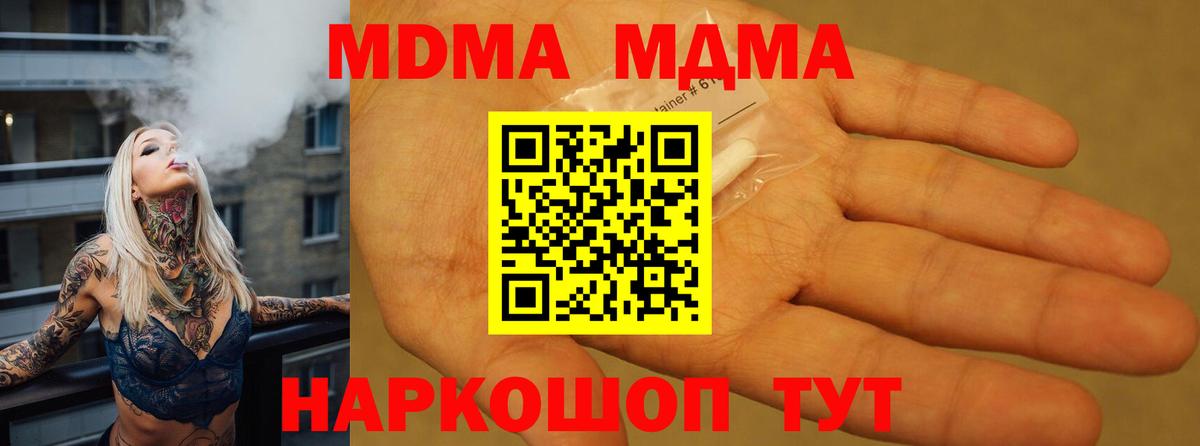 МДМА VHQ  Вход с VPN  МДМА crystal  Гудермес 