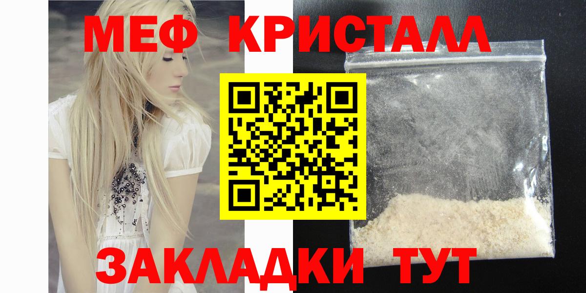 МЕФ кристаллы Гудермес