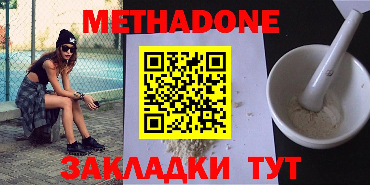 МЕТАДОН VHQ  Вход с VPN  Гудермес 