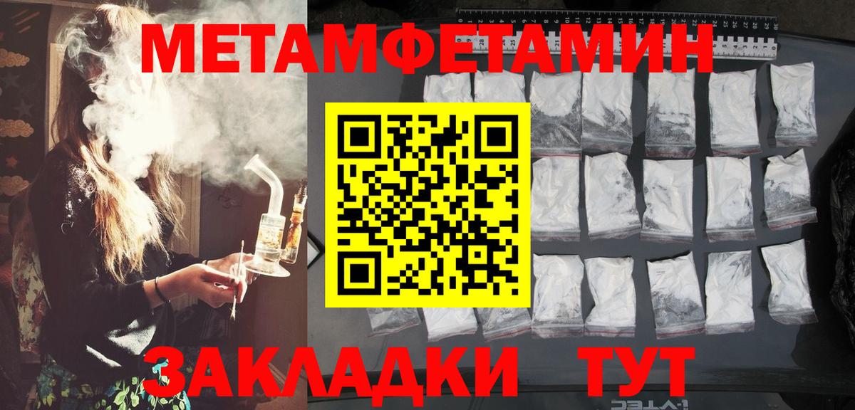МЕТАМФЕТАМИН пудра Гудермес