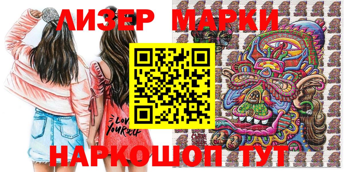 Гудермес  Марки 25I-NBOMe 1,8мг  Вход с VPN 
