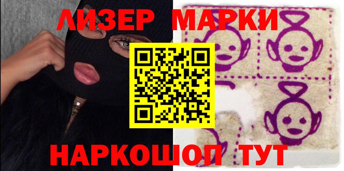 Марки NBOMe 1,5мг Гудермес